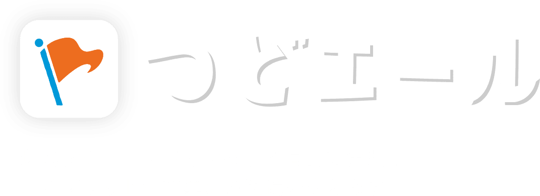 つどエール 現地参加・オンライン参加を同時に実現！ハイブリッド型で集いの継続を支えます。